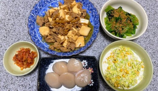 「声をかけないひとたち」と4月28日の妹の手料理